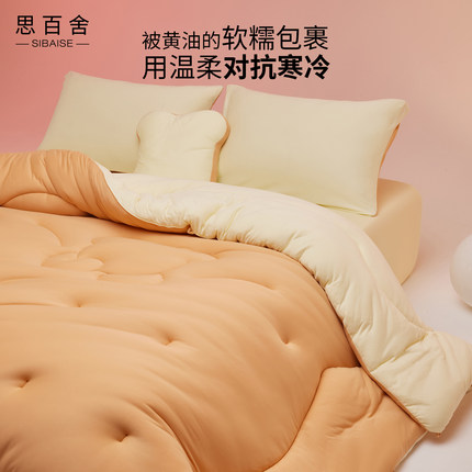 7A抗菌黄油吐司小熊春秋被大豆纤维被子被芯加厚冬被四季通用棉被