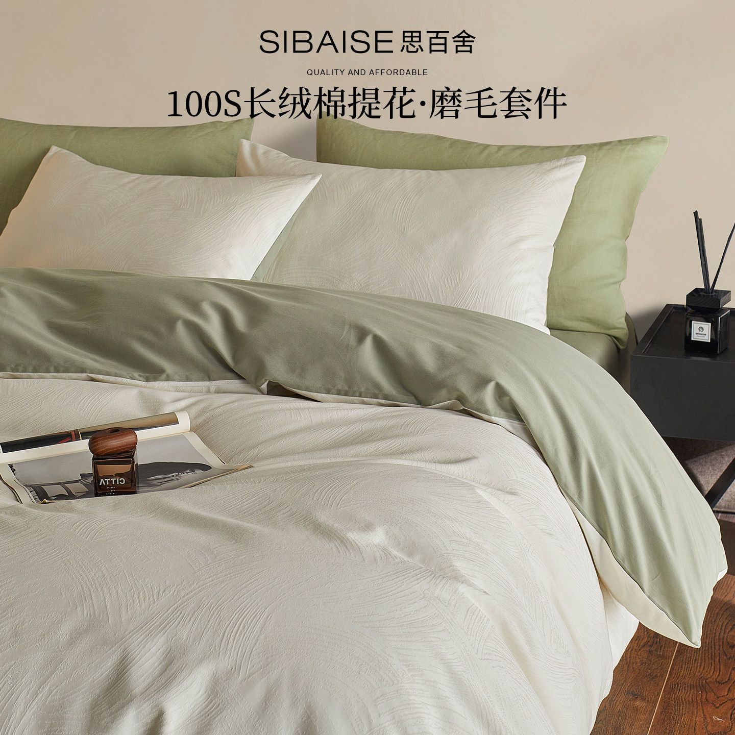 【小红书推荐】长绒棉磨毛四件套