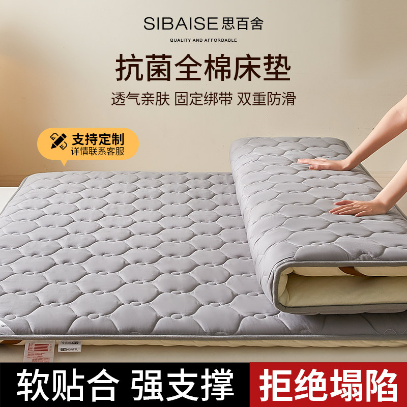 全棉抗菌床垫软垫家用卧室可定制榻榻米床褥垫子防滑宿舍学生单人