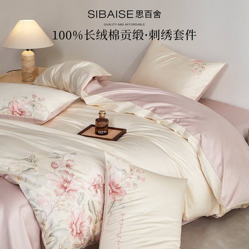 思百舍花卉刺绣纯棉四件套全棉