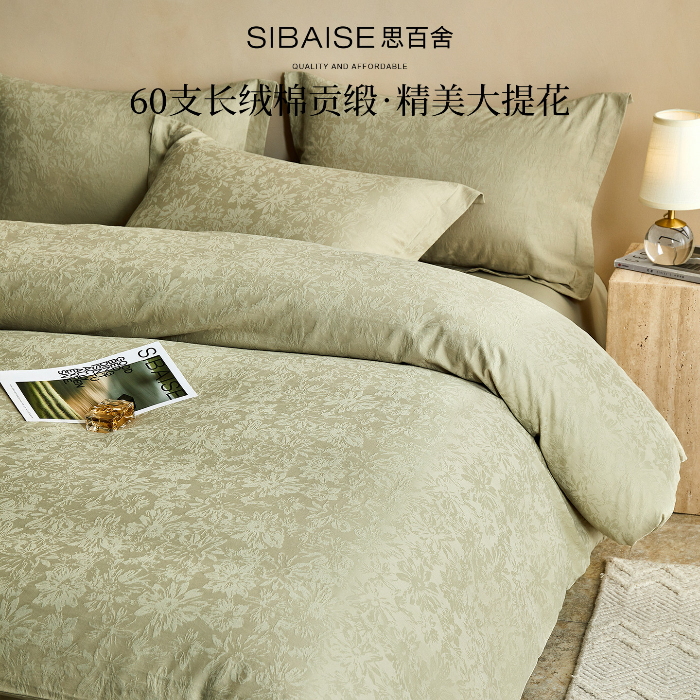 60支长绒棉贡缎床上四件套纯棉全棉花卉提花被套床单2025新款床品