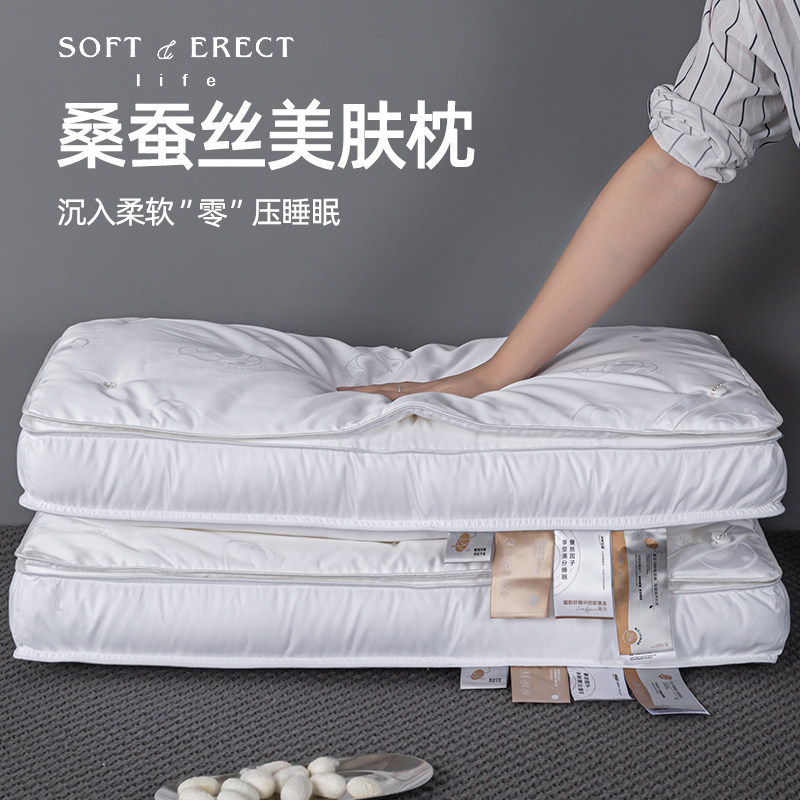 桑蚕丝枕头护颈椎助睡眠枕芯家用一对装超柔软男低枕整头酒店专用