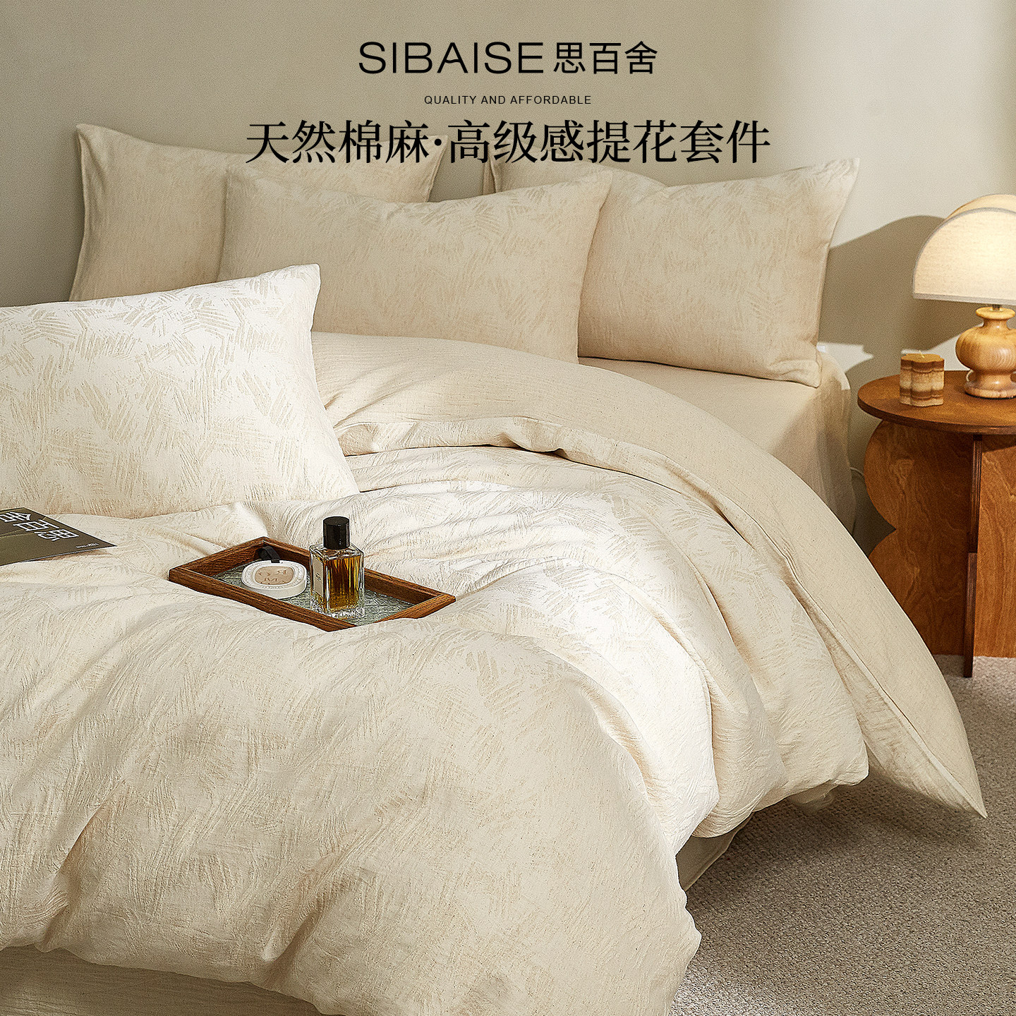 复古素色棉麻床上用品四件套高质量亚麻提花床单被套高级感主卧室