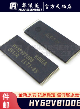 HY62V8100BLLT1-85 贴片TSOP32 HY62V8100B 进口集成电路芯片