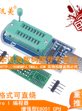 MinPro-I 高速编程器USB主板路由液晶BIOS FLASH 24 25 烧录器V20