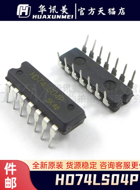 HD74LS04P/74AP/166AP/244P/373P 直插DIP14进口逻辑芯片