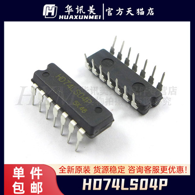 HD74LS04P/74AP/166AP/244P/373P 直插DIP14进口逻辑芯片