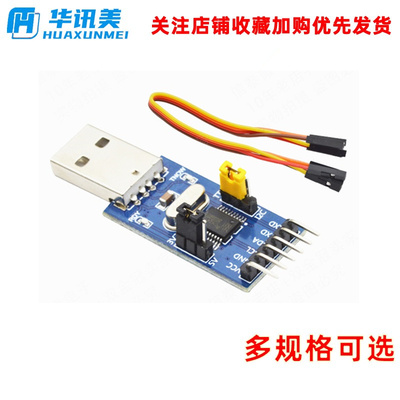 USB转I2C IIC UART USB转TTL单片机串口下载器 CH341T二合一模块
