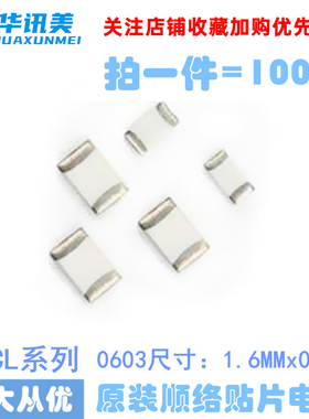 磁珠 0603/GZ1608D152CTF(1.5K欧）GZ1608D601CTF(600欧）