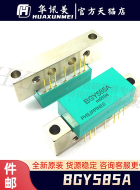 BGY585A  BGY1085A 进口高频管模块