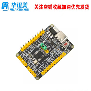 AT32F425F8P7开发板学习板 小系统核心板替代兼容STM/GD