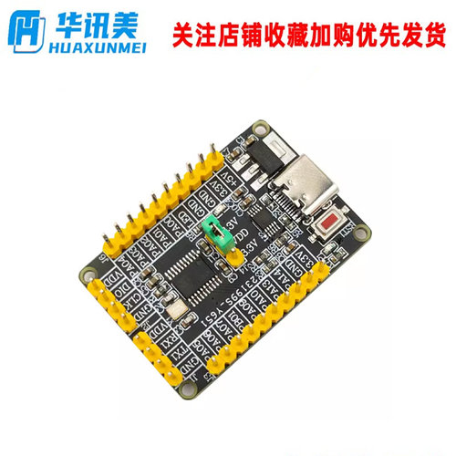 AT32F425F8P7开发板学习板 小系统核心板替代兼容STM/GD