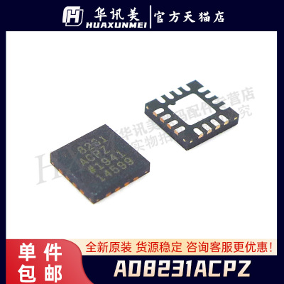 AD8231ACPZ-R7 AD8231A 贴片LFCSP16 进口放大器IC芯片