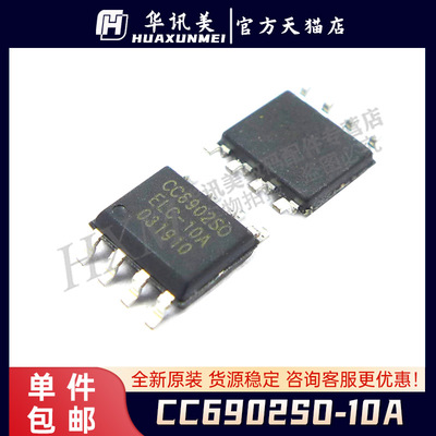 CC6902SO-5A 05A 10A 20A 30A 霍尔效应电流传感器 隔离电压2100V