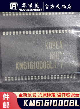 KM6161000BLT7 贴片TSSOP44 进口存储器集成电路ic芯片