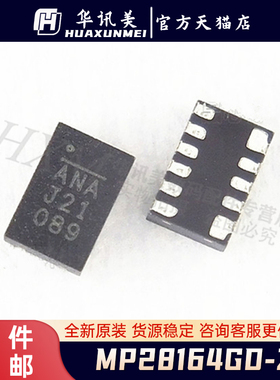 MP28164GD-Z MP28164GD 丝印ANA QFN14 电源管理芯片