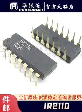 IR2110PBF IR2110P IR2110 直插DIP-14 进口电桥驱动器芯片