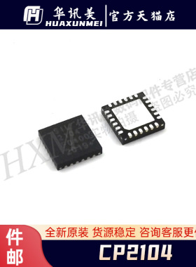 CP2104-F03-GM 贴片QFN-24 桥 进口USB至UART IC 芯片
