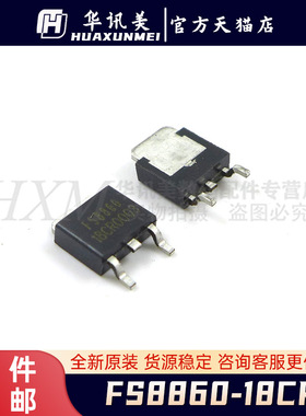 FS8860-18CR 封装贴片TO-252 进口场效应管MOS管