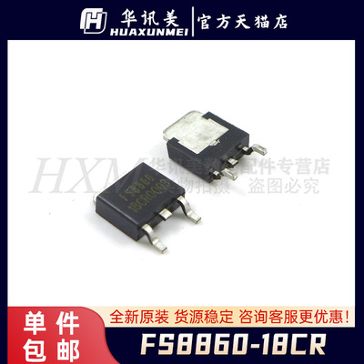 FS8860-18CR 封装贴片TO-252 进口场效应管MOS管