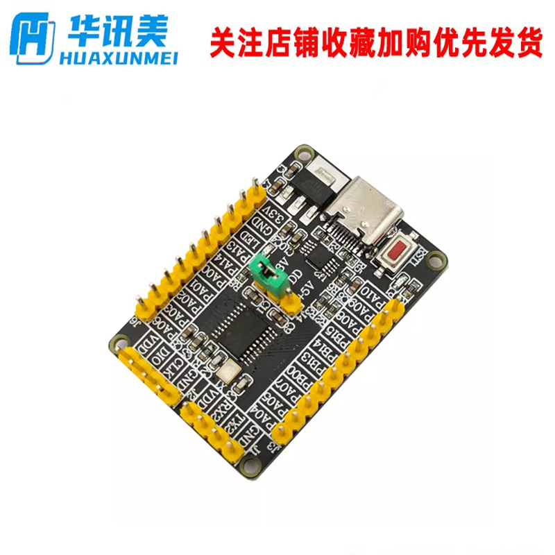 CH32V203F8P6开发板 小系统板学习板 CH32V203评估板RISC-V