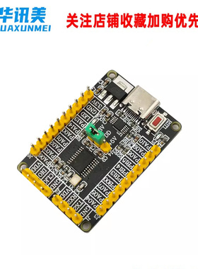 CH32V203F8P6开发板 小系统板学习板 CH32V203评估板RISC-V