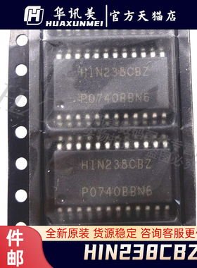 HIN238CBZ H1N238CBZ 贴片SOP24 进口集成电路芯片ic