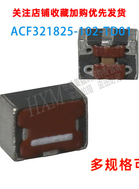 ACF321825-102-TD01 贴片三端EMI滤波器