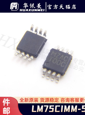 LM75CIMMX-5 LM75CIMM-5 丝印T00C 贴片MSOP8 进口稳定传感器芯片