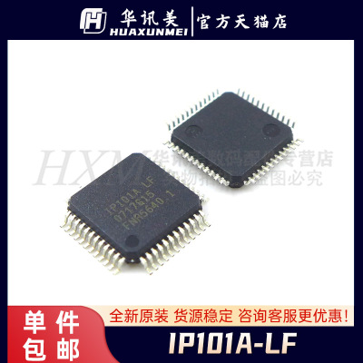 IP101A IP101A-LF 封装贴片QFP-48 网络隔离变压器芯片