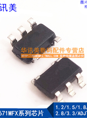 LM3671MFX/-/1./2/5/875/2.8/3.3/ADJ/S/B/P/B/R/S/D/V/J/E/T丝印