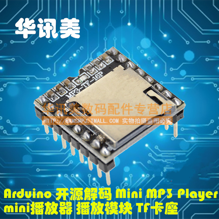 开源 Mini MP3 Player mini播放器 MP3播放器 播放模块 播放 F7