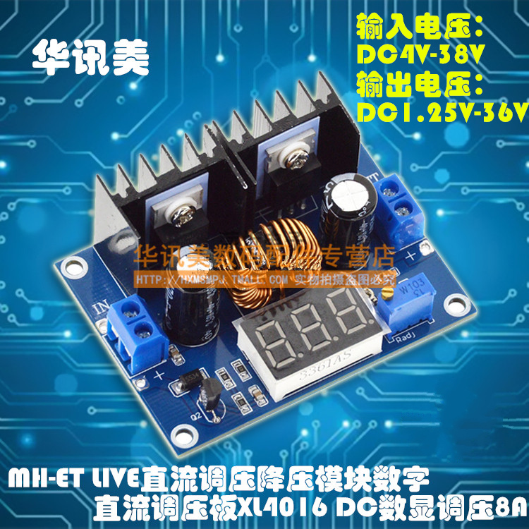 LIVE直流調(diào)壓降壓模塊可調(diào)數(shù)字穩(wěn)壓板 8A XL4016 DC帶數(shù)顯模塊