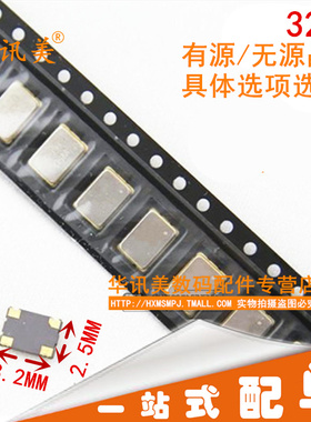 ✅48M 48MHZ 48.000MHZ 3225 无源贴片晶振 4脚   Cystal