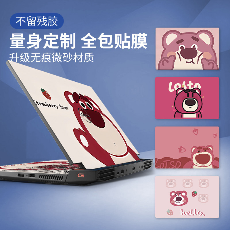 小贵，但不留胶！笔记本外壳贴膜