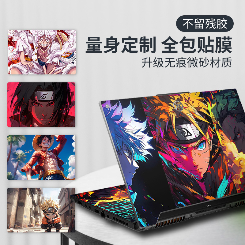 不留残胶，ROG笔记本贴膜