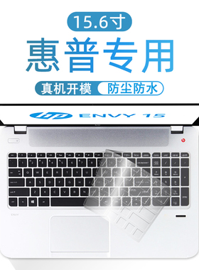 适用于hp惠普笔记本键盘膜15.6寸pavilion15 envy15-j105tx cq15-a102tx