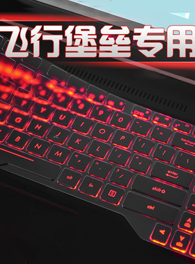 适用华硕飞行堡垒四代FX63VD7700电脑键盘膜15.6寸FX86f五FX80GE笔记本FZ63g防尘FX503电5保护贴膜v冰魂VM罩6