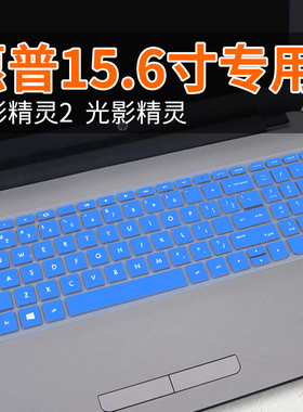 适用于15.6寸惠普暗影精灵笔记本键盘保护膜2pro 2plus 光影暗夜2代电脑
