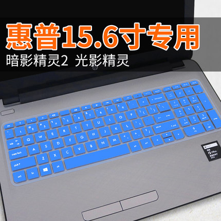 适用于15.6寸惠普暗影精灵笔记本键盘保护膜2pro 2plus 光影暗夜2代电脑