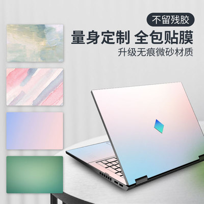 不留残胶！惠普笔记本贴膜