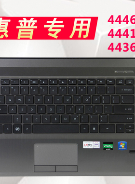 适用于惠普笔记本键盘膜14寸 probook4431s 4446s 4441s 4436s