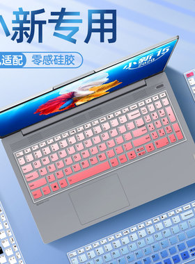 适用于2024联想键盘膜Air15小新笔记本thinkbook15电脑2023保护16贴膜p防尘2022套IdeaPad15s扬天V15威6罩S15