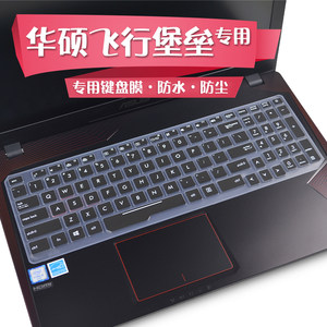 华硕飞行堡垒贴膜套装电脑键盘