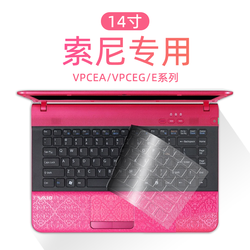 适用于索尼笔记本键盘膜 E系列14寸 vaio VPCEG EA28 EA48 EA47EC