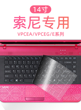 适用于索尼笔记本键盘膜 E系列14寸 vaio VPCEG EA28 EA48 EA47EC