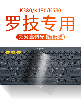 适用于logitech罗技k380键盘保护膜k480 k580蓝牙无线键盘台式电脑硅胶透明贴膜防尘套罩收纳