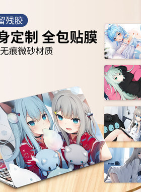 笔记本贴纸不留胶 适用于2025联想thinkbook14+电脑s保护15套16外壳p全套ASP定制IAH贴膜IRL G7 G8 IML APH