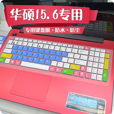 适用于华硕键盘膜15.6寸