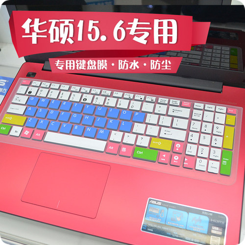 适用于华硕键盘膜15.6寸